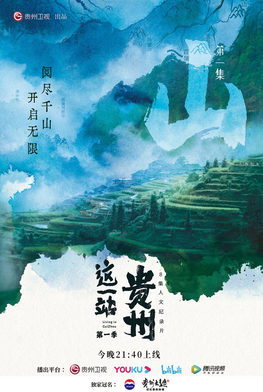 Poster de Temporada 1