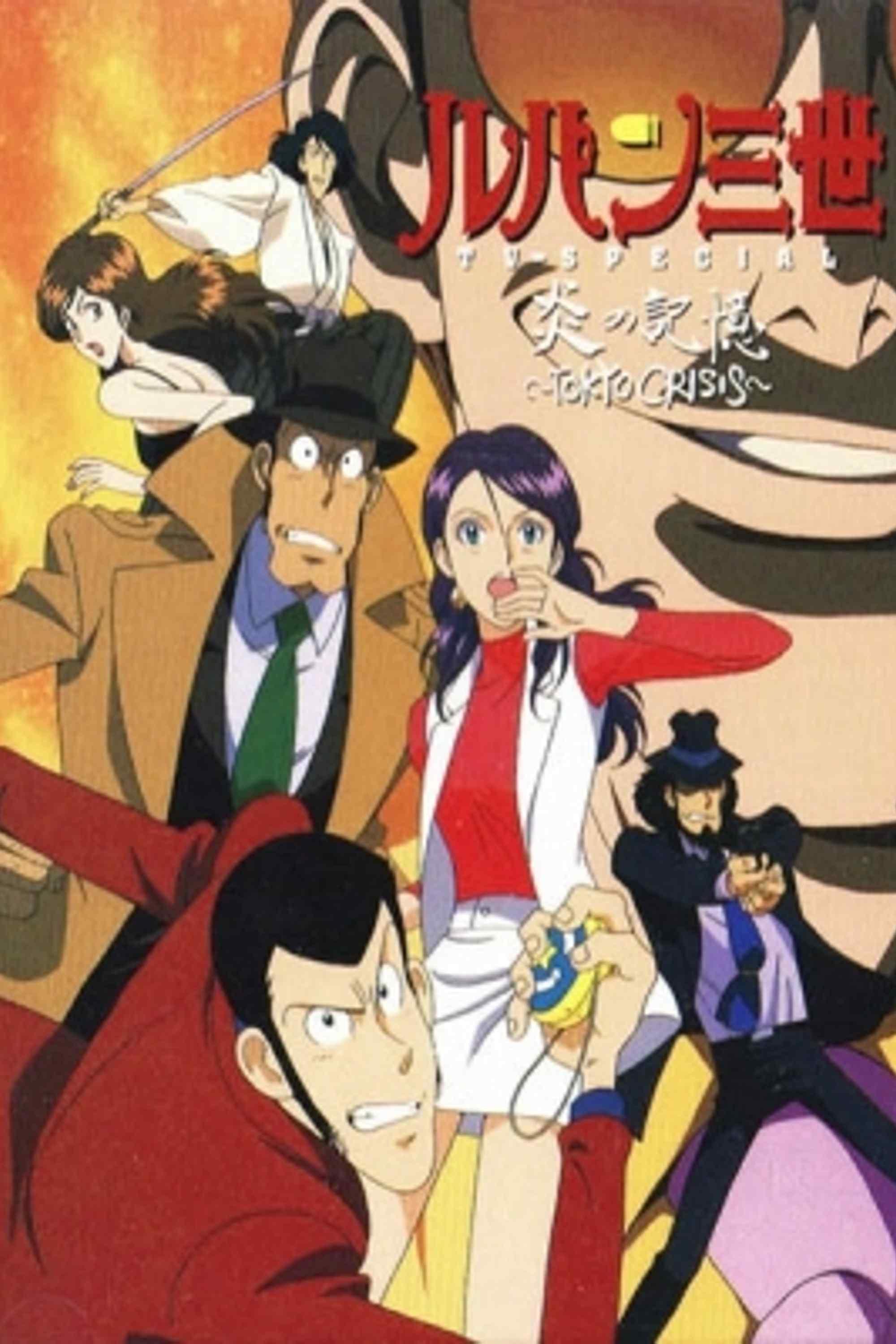 Poster de Lupin III: Crise em Tóquio