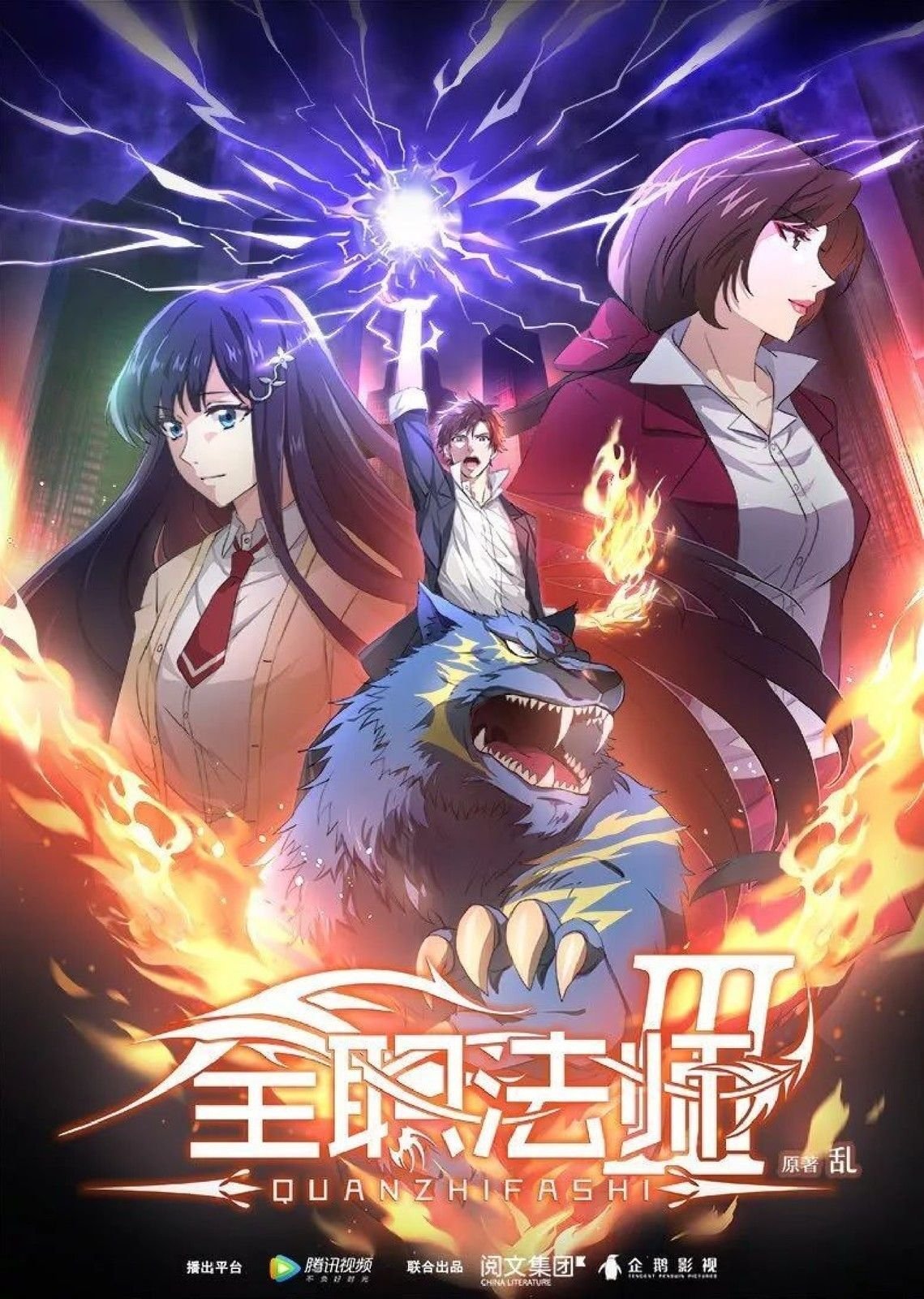 Poster de Temporada 5