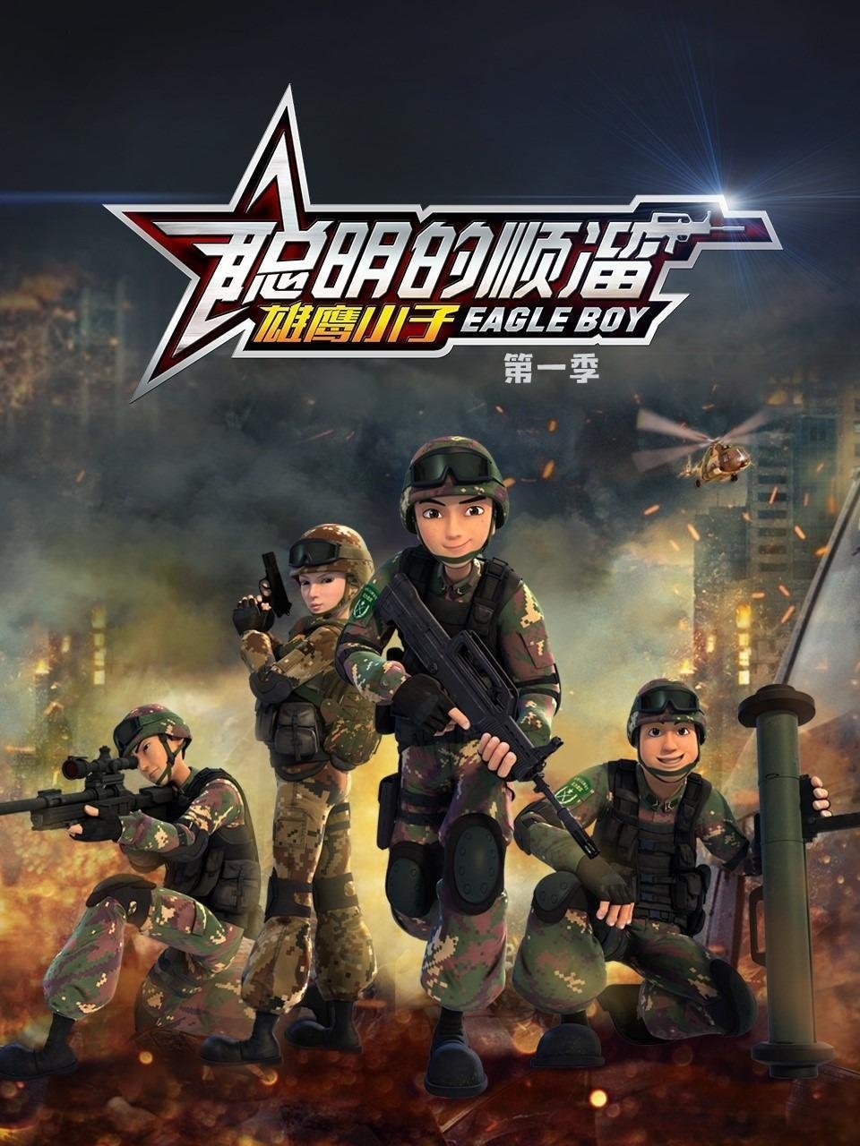 Poster de Temporada 1