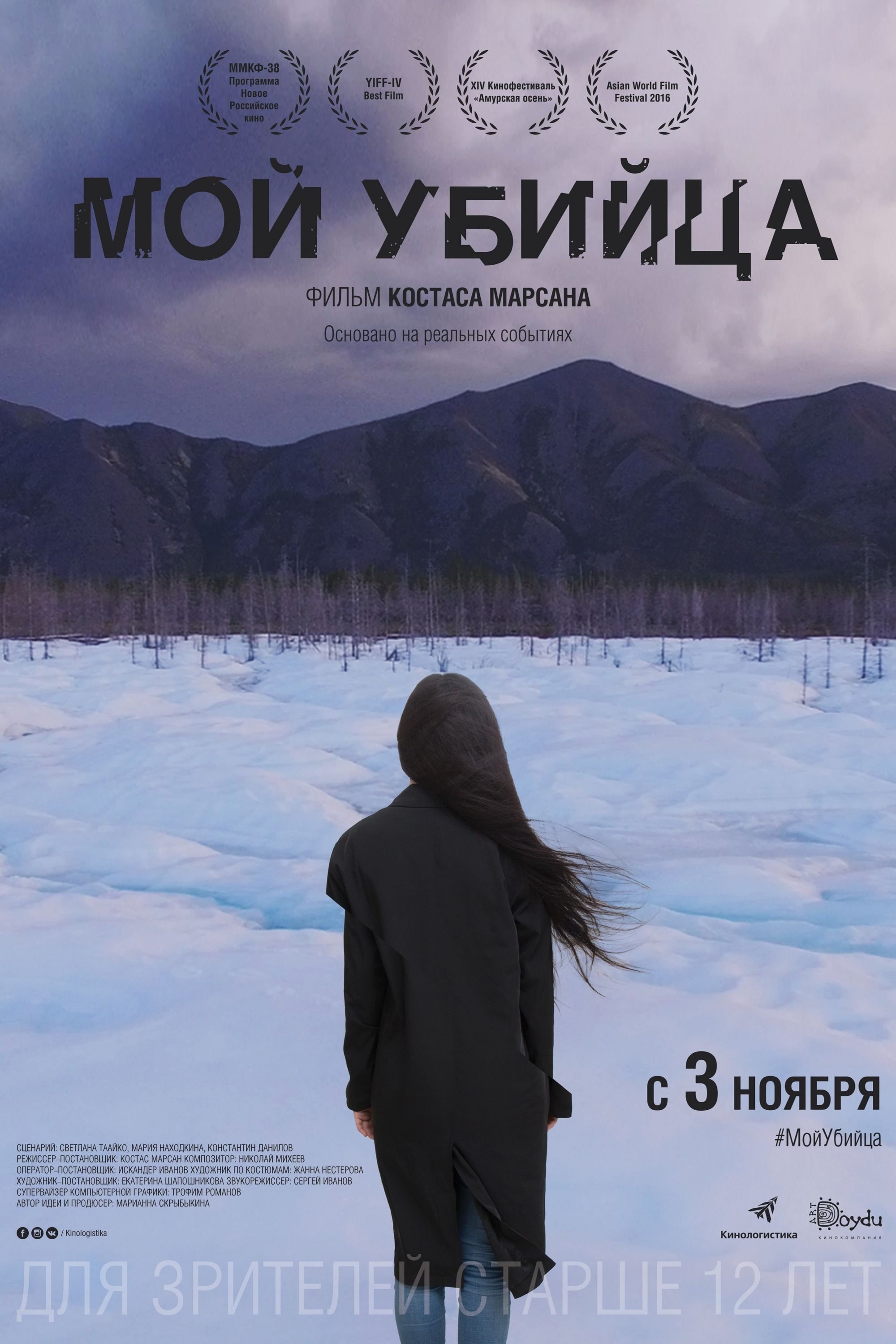 Poster movie