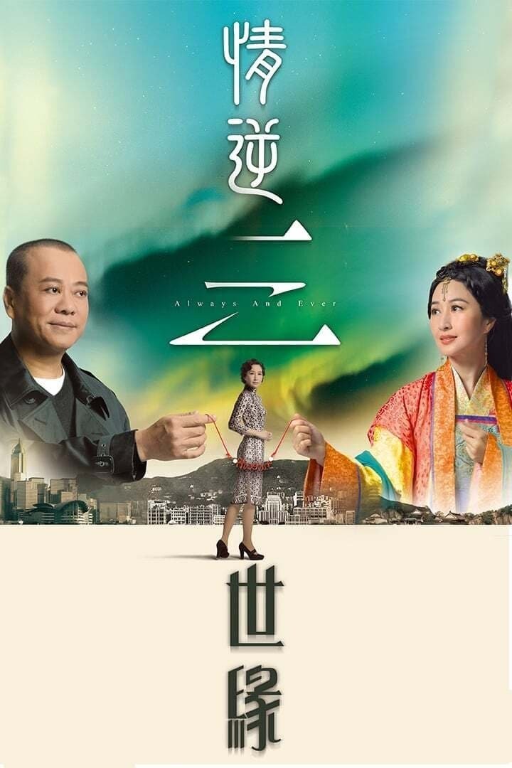 Poster de Temporada 1