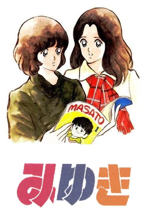 Poster de Miyuki