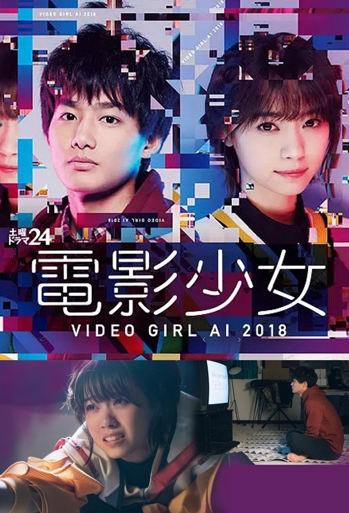 Poster de Denei Shoujo: Video Girl Ai