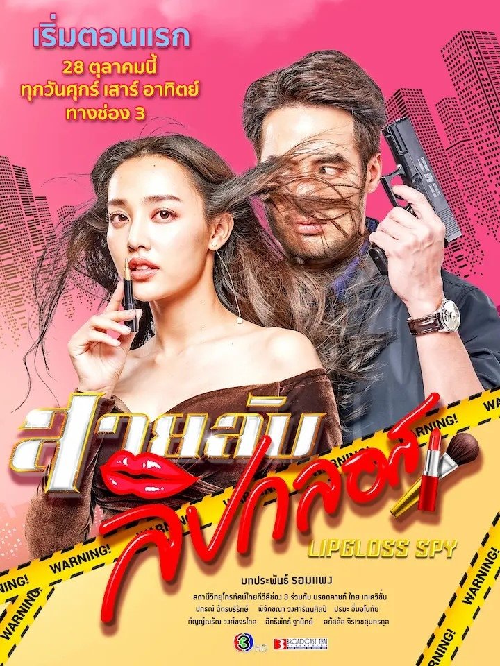 Poster de Temporada 1