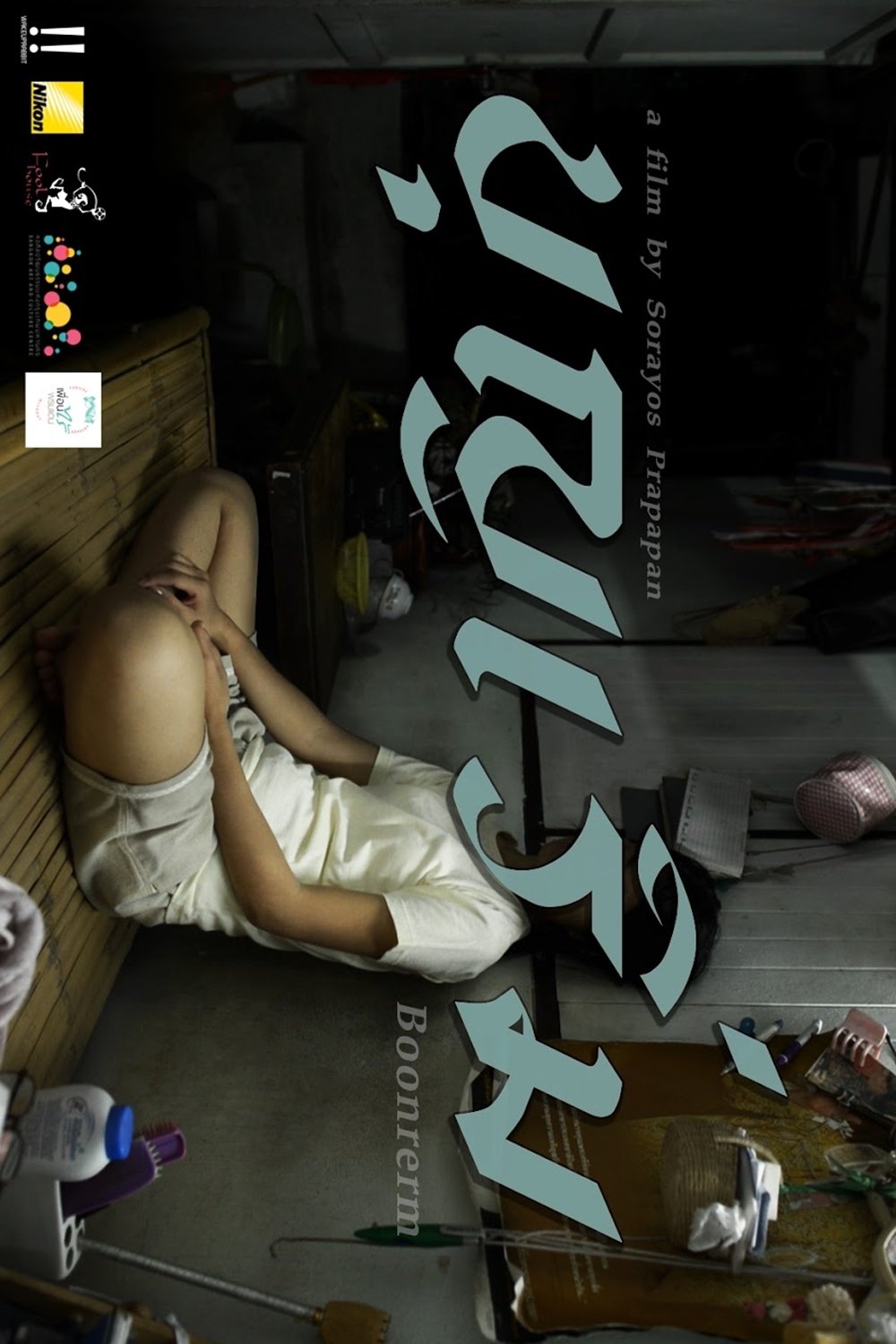 Poster for Boonrerm