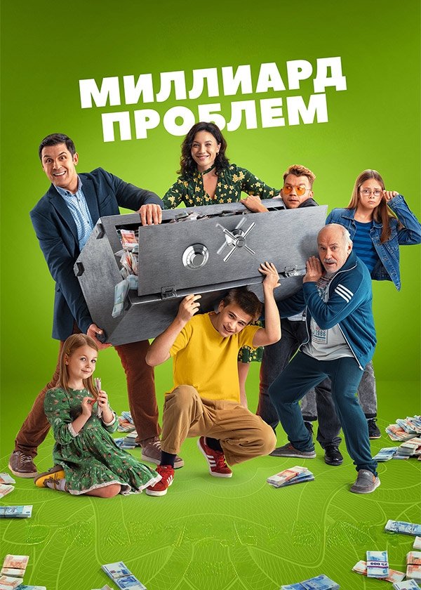 Poster de Temporada 1