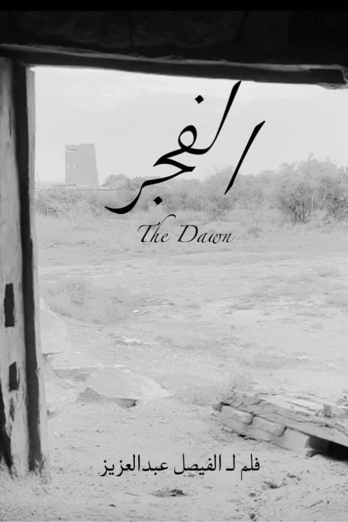 Poster de The Dawn
