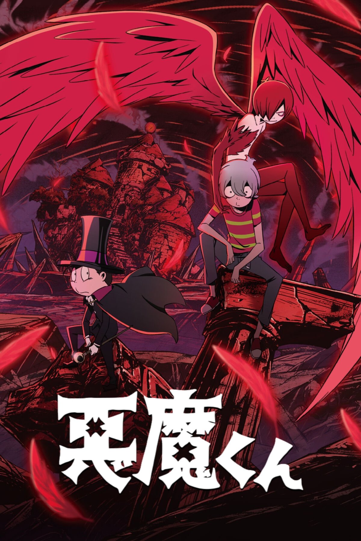 Poster de Akuma-kun