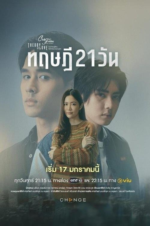 Poster de Temporada 1