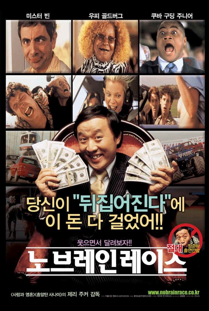 노브레인 레이스