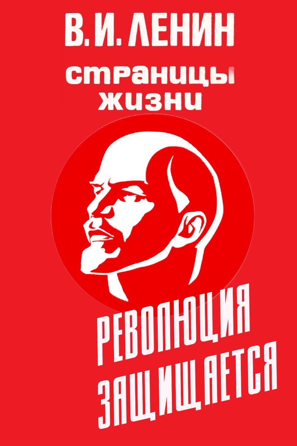 Poster de Temporada 8