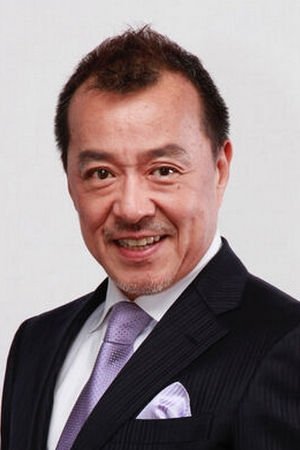 Foto de 中尾隆聖