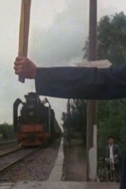 Poster de Gui Daò - Sur la voie - Une gare sur le Yangzi