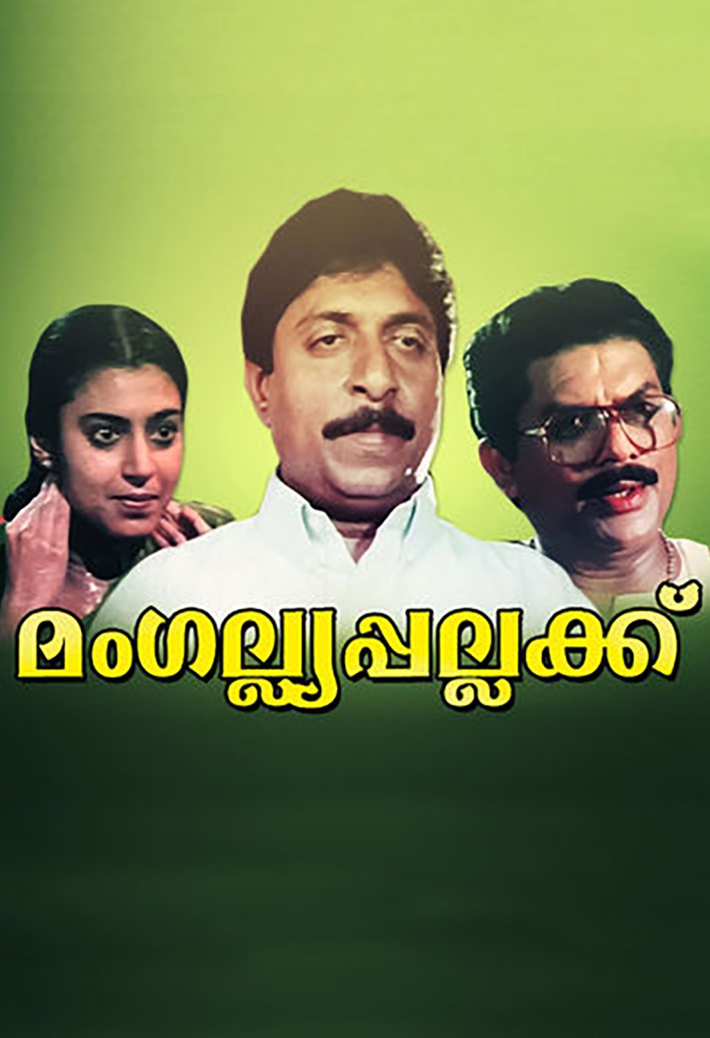 Poster movie
