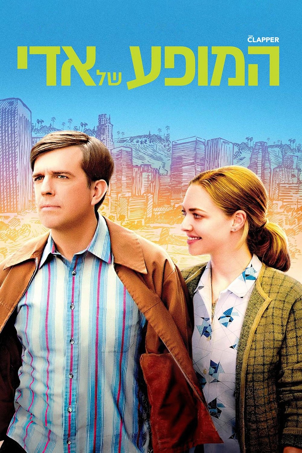 poster_Movie
