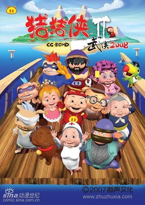 Poster de Temporada 2
