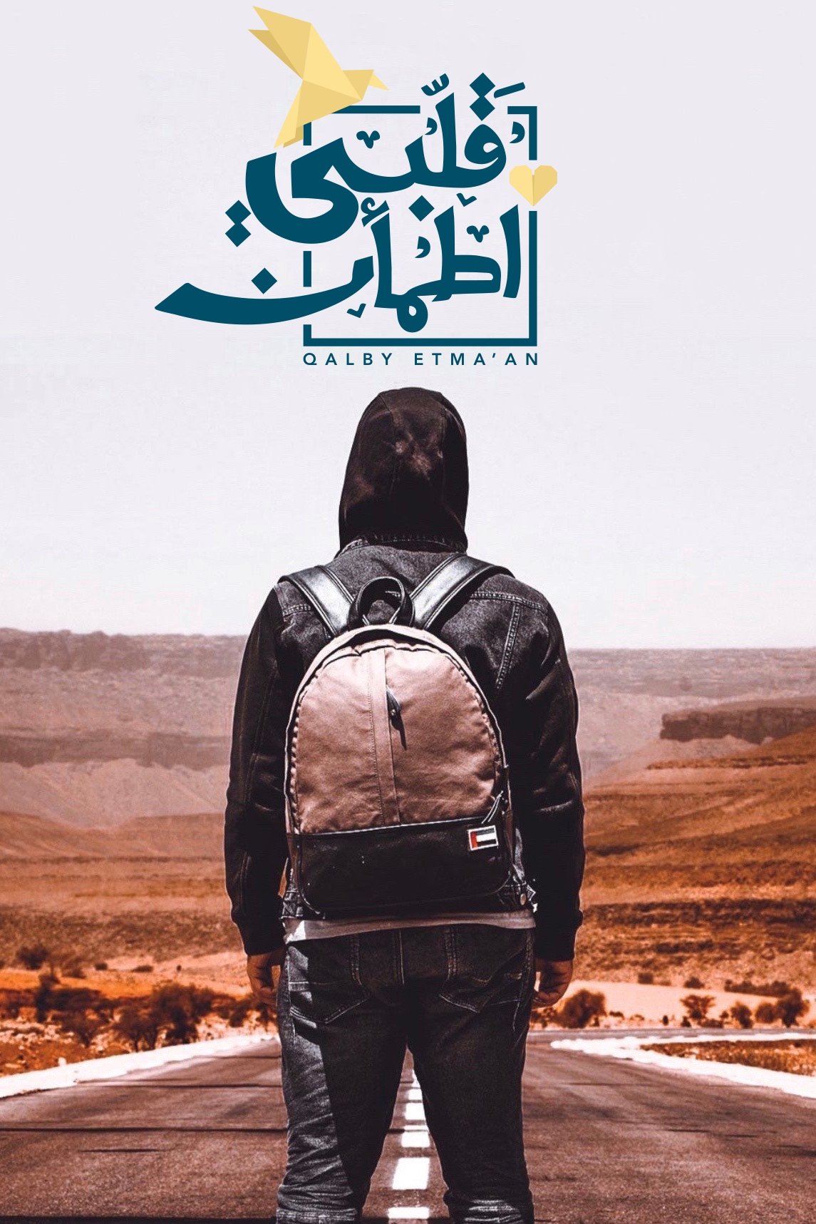 Poster de قلبي اطمأن