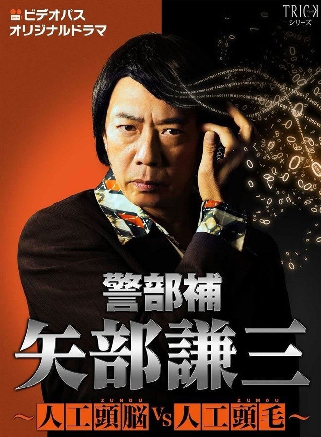 Poster de Temporada 3
