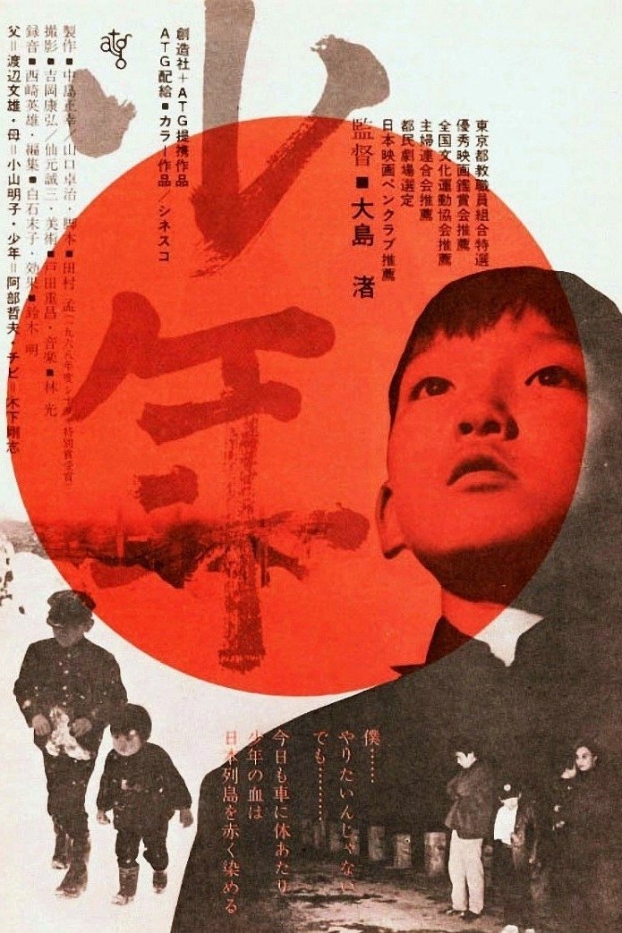 Poster de O Garoto Toshio