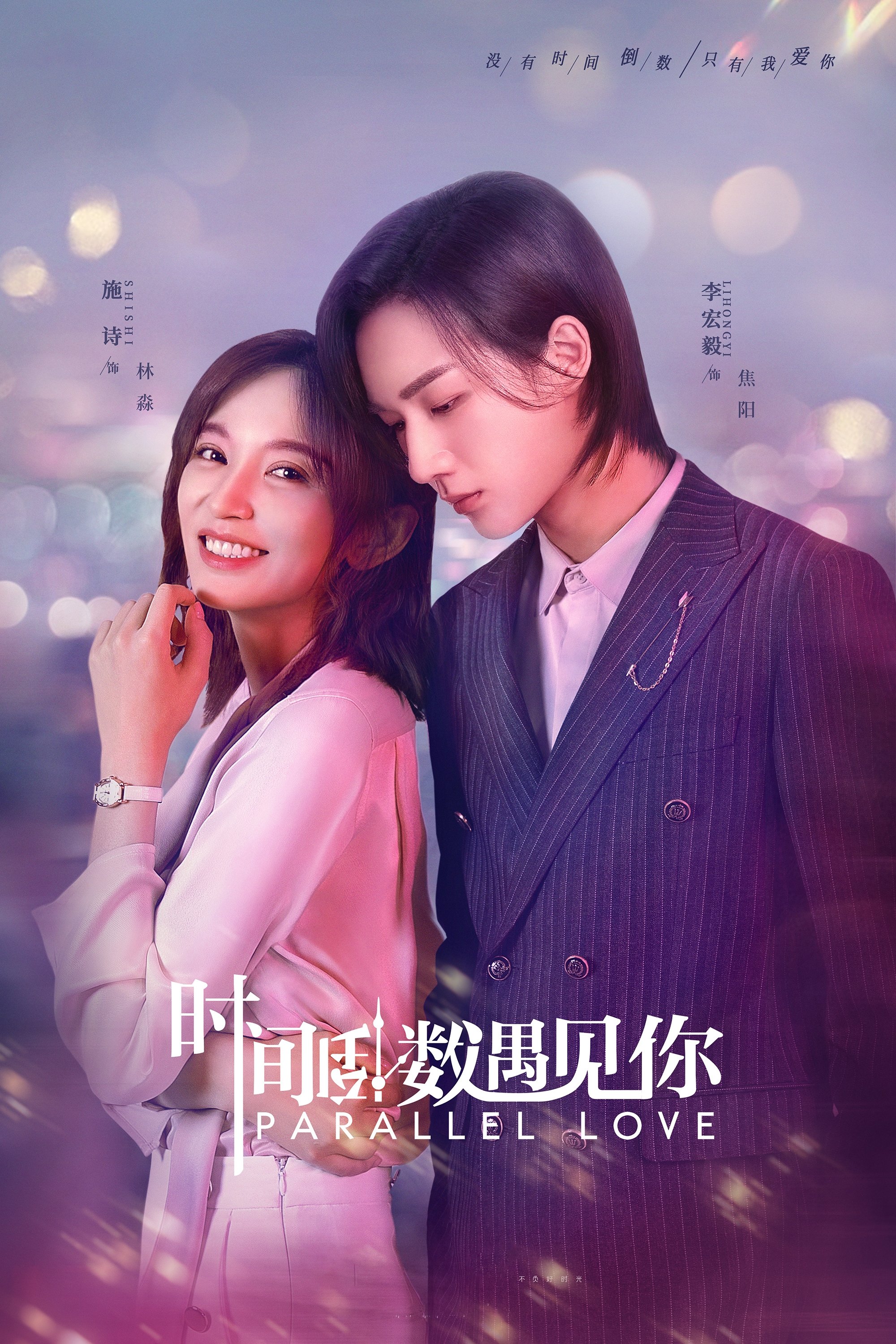 Poster de Temporada 1