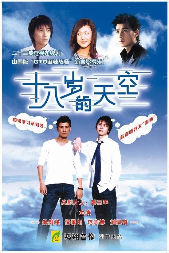 Poster de Temporada 1