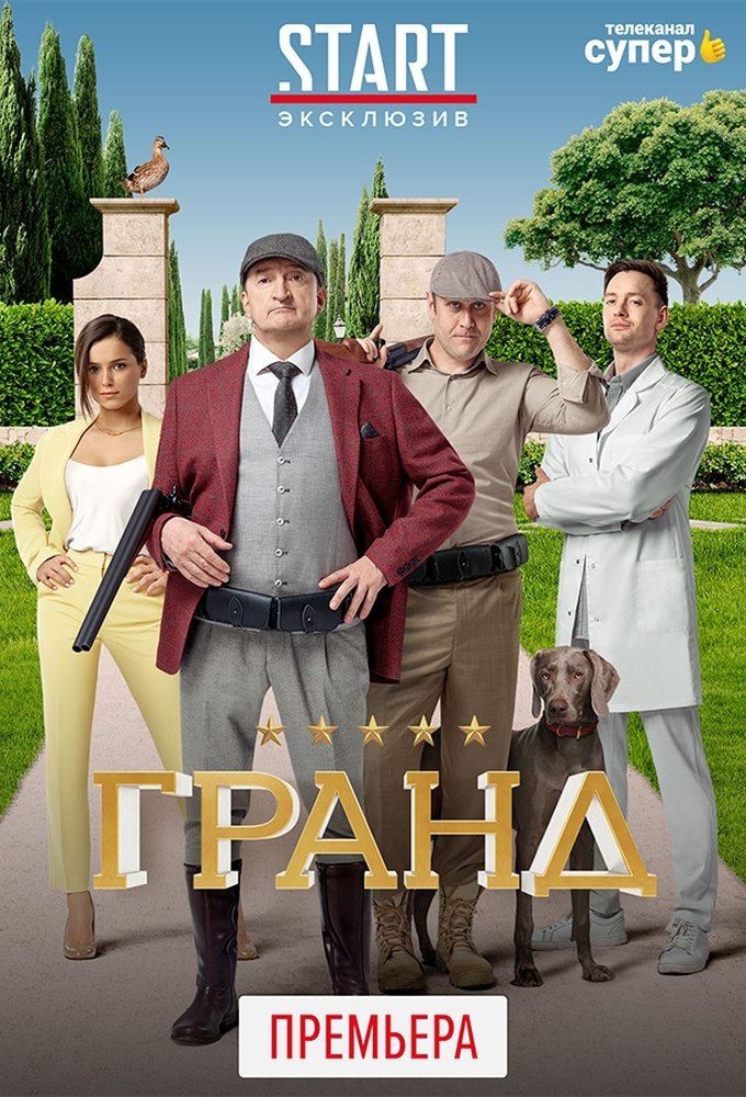 Poster de Temporada 4