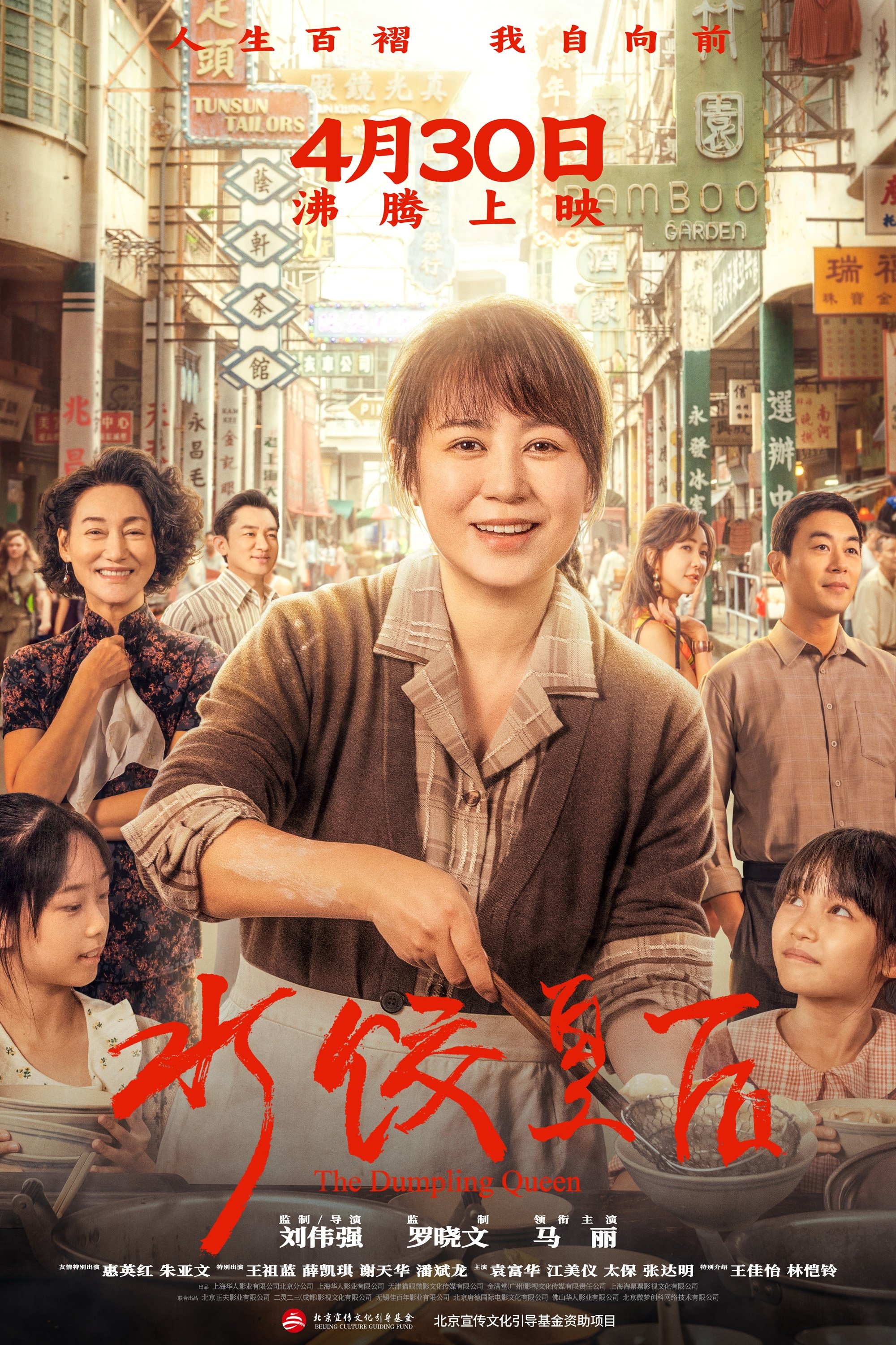 Poster movie