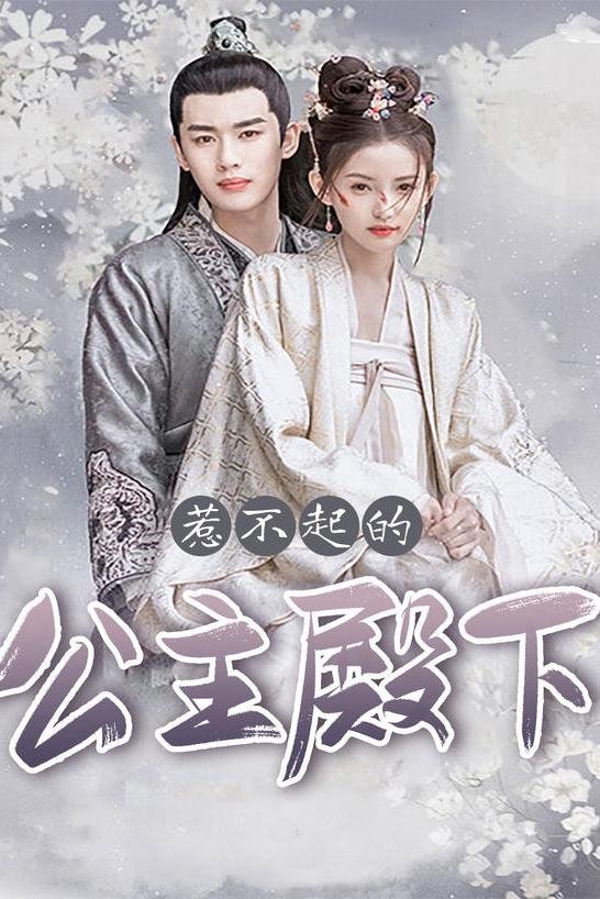 Poster de Temporada 1