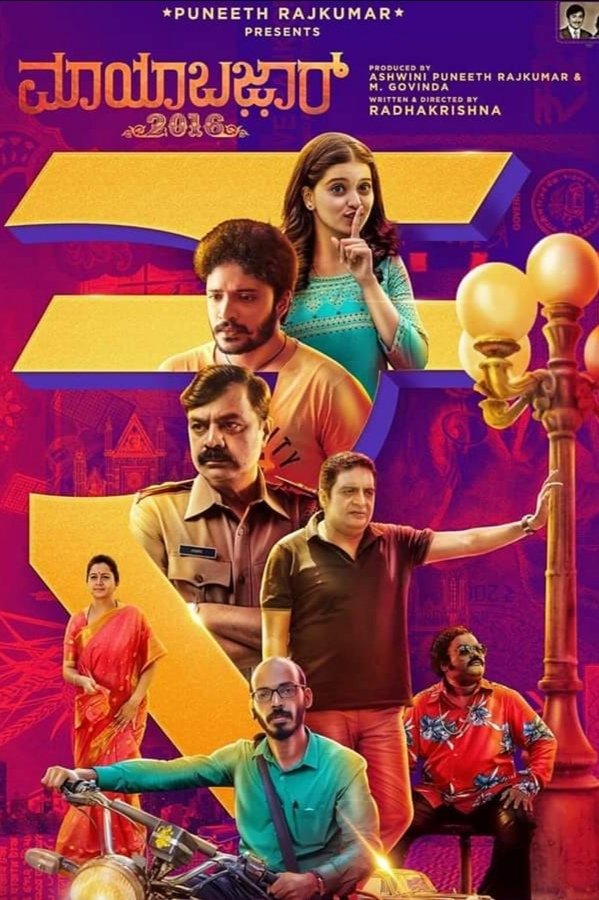 poster_Movie