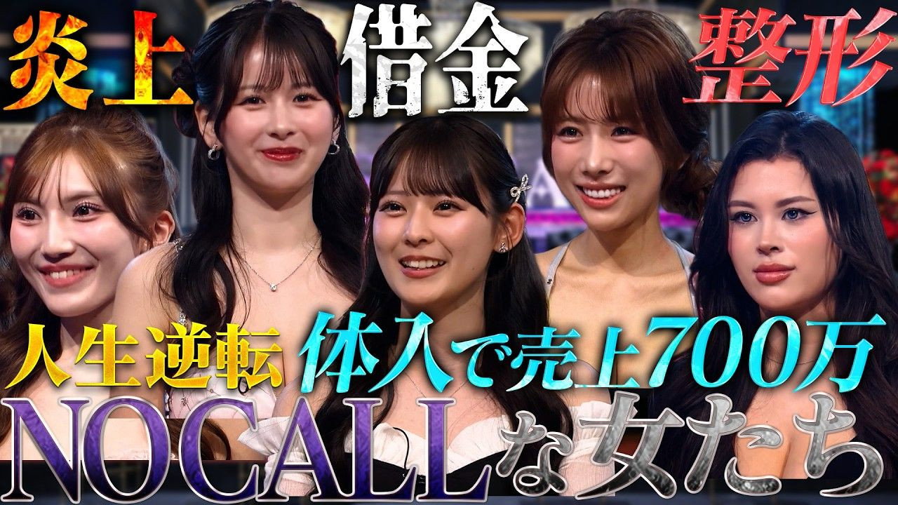 Episode 23