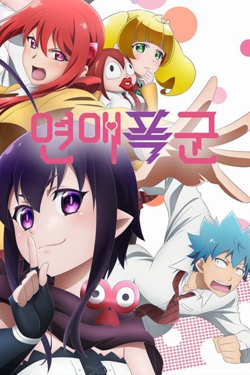 Poster de Temporada 1