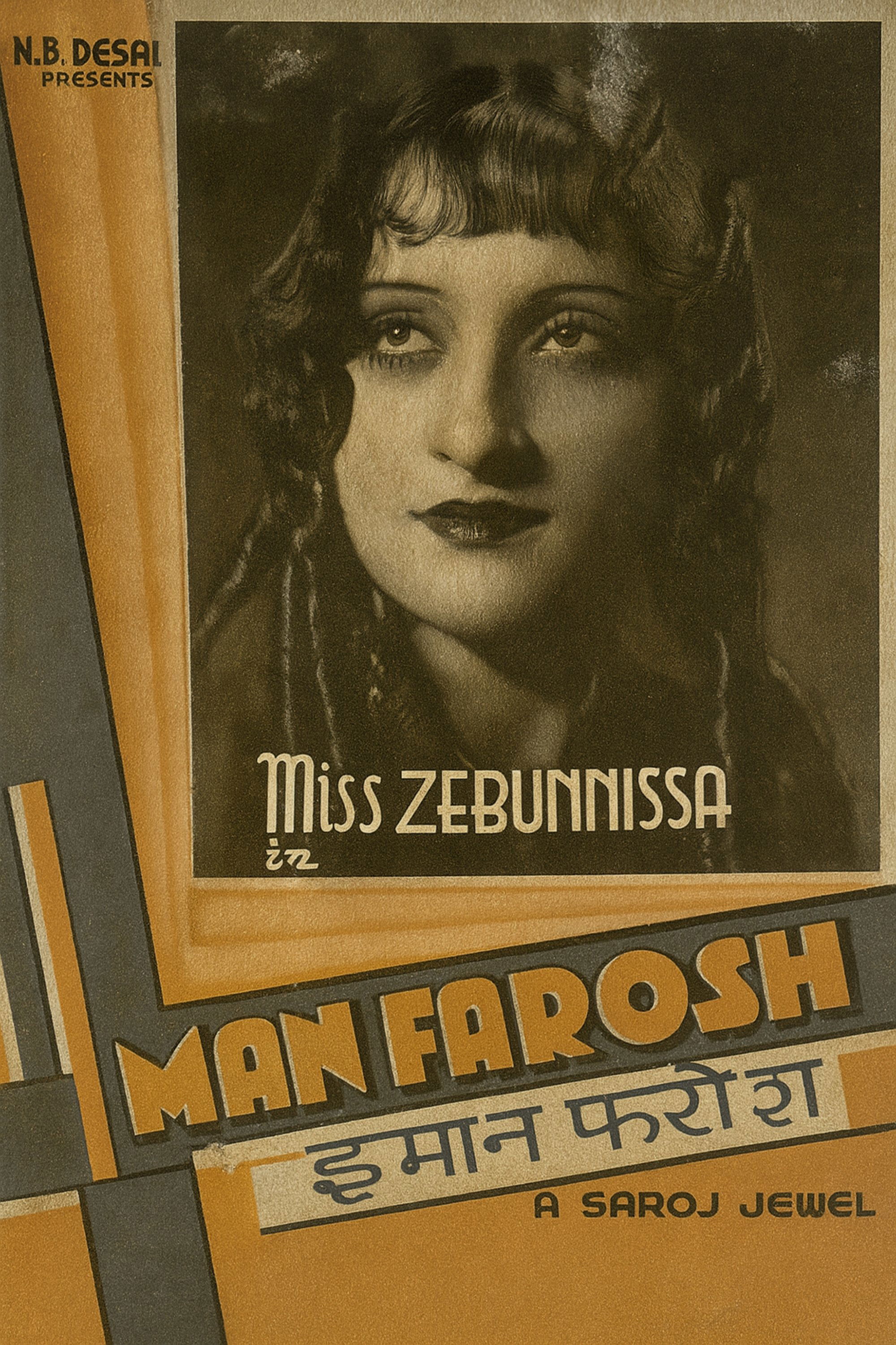 Poster de Imaan Farosh