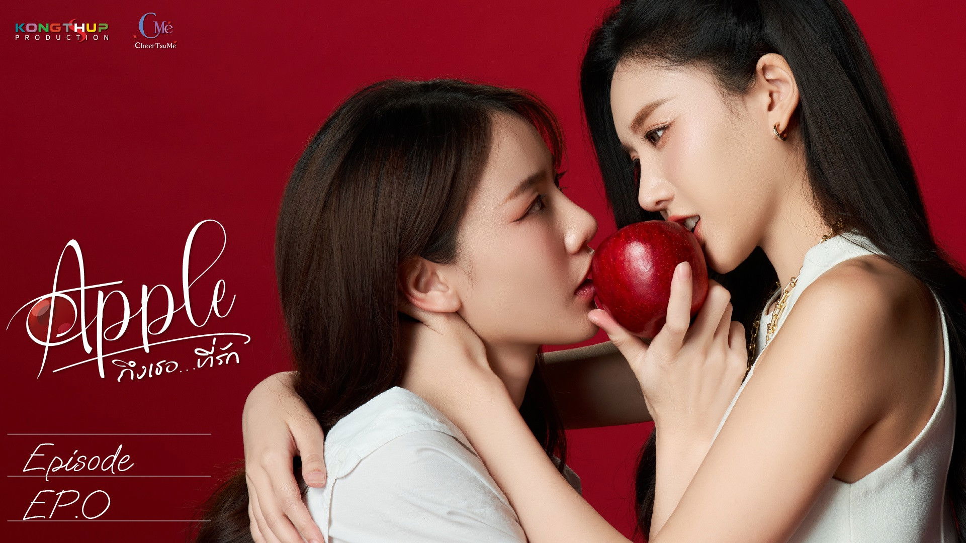 Episode 0 The Documentary (Apple My Love)