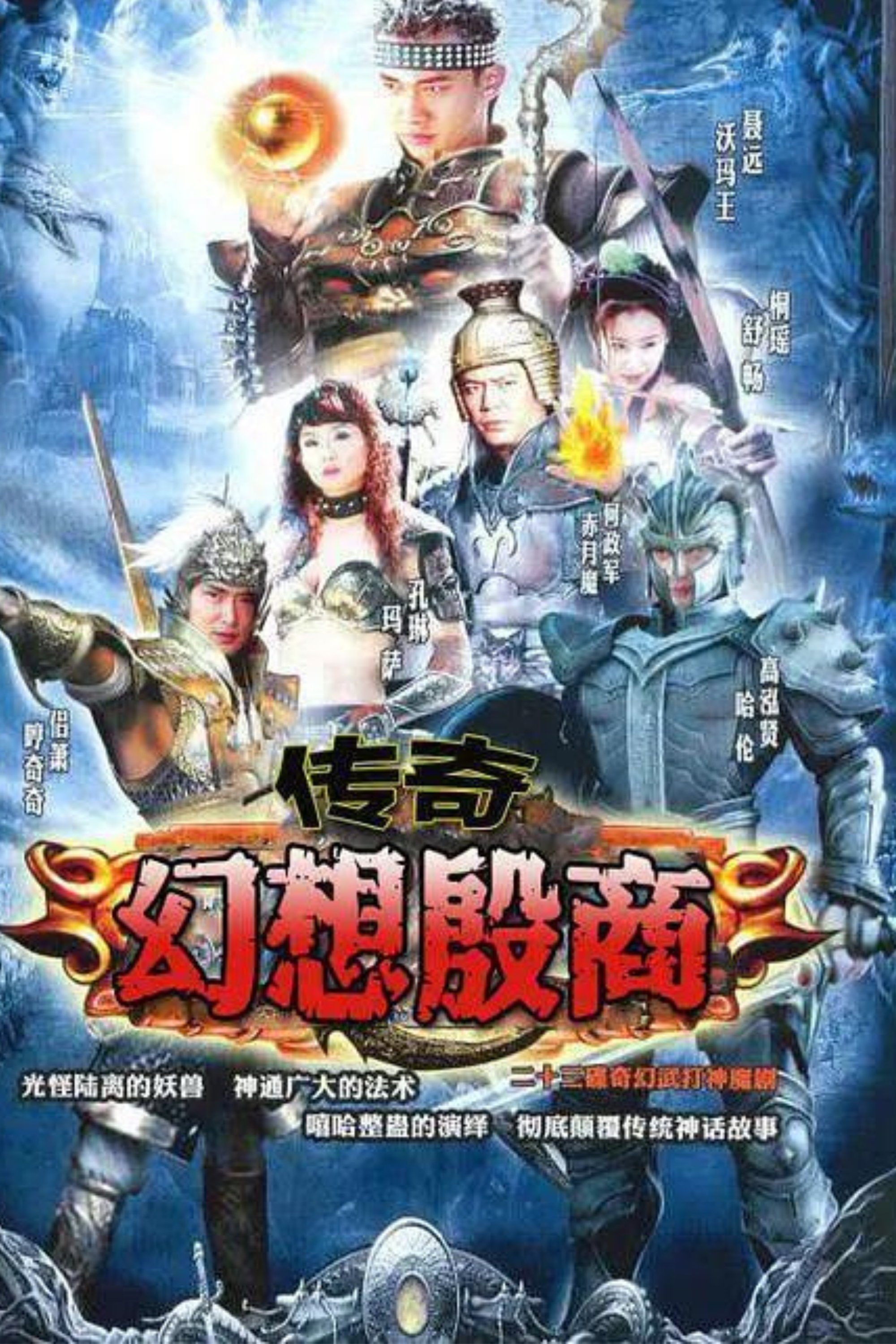 Poster de Temporada 1