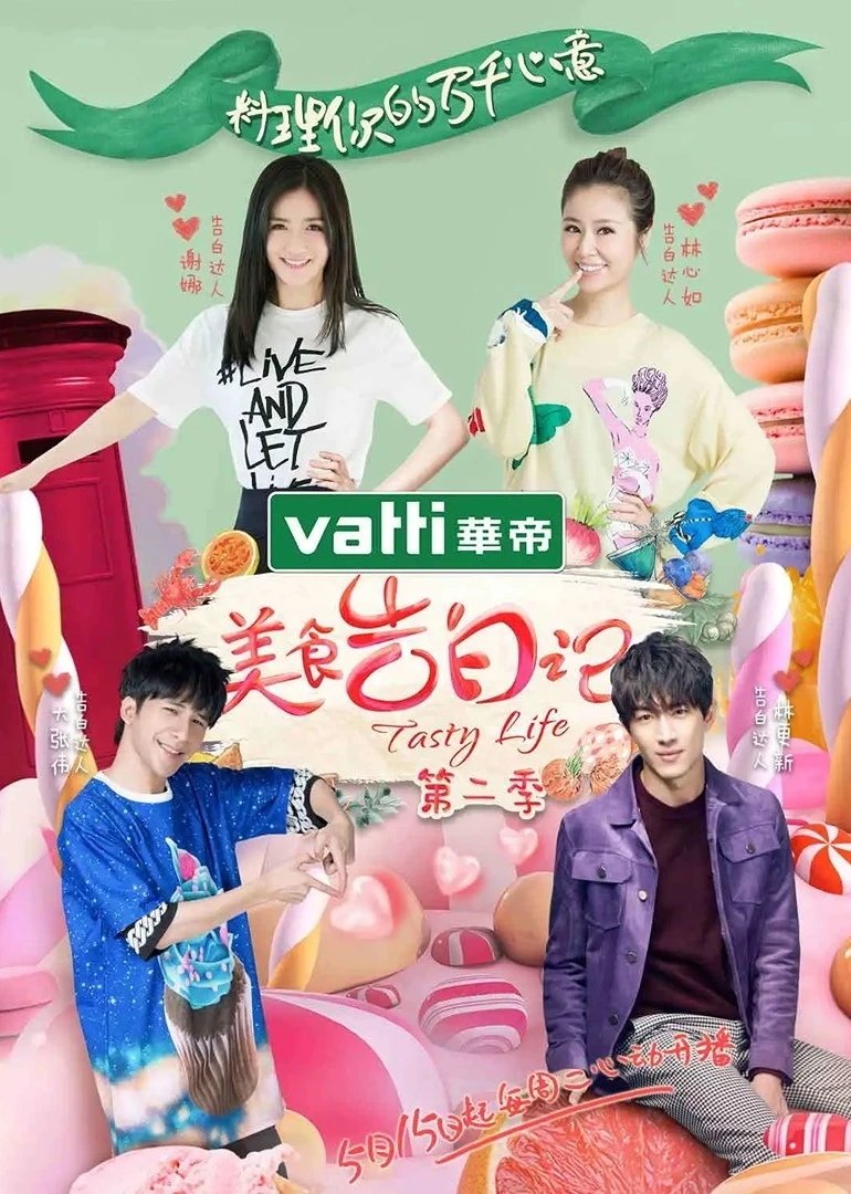 Poster de Temporada 2