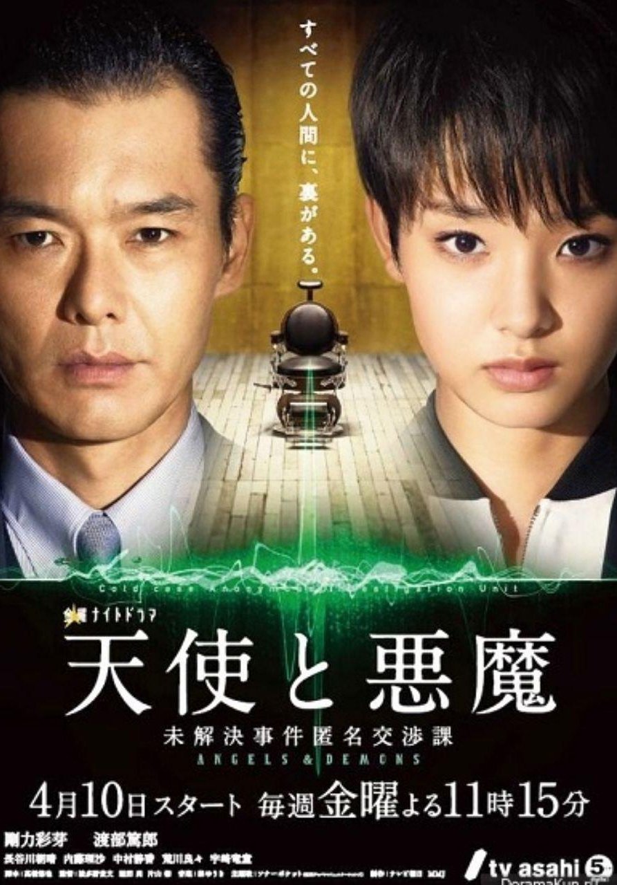 Poster de Temporada 1