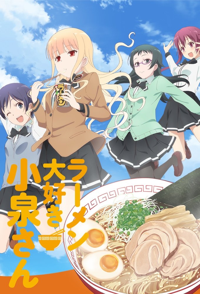 Poster de Ms. Koizumi Loves Ramen Noodles