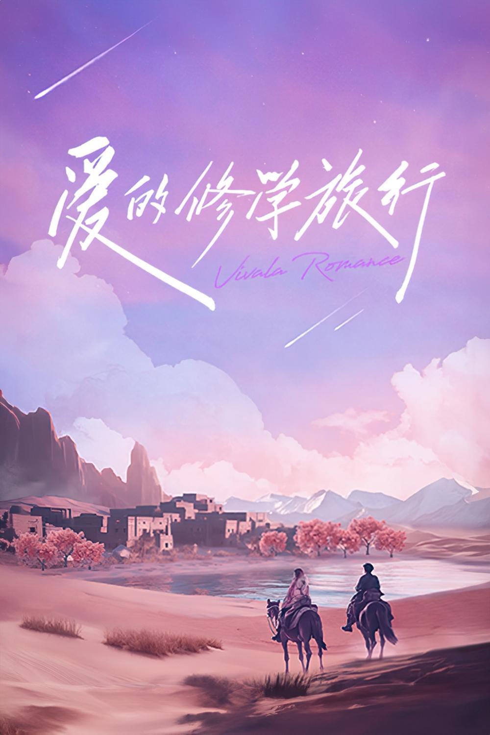 Poster de Temporada 7