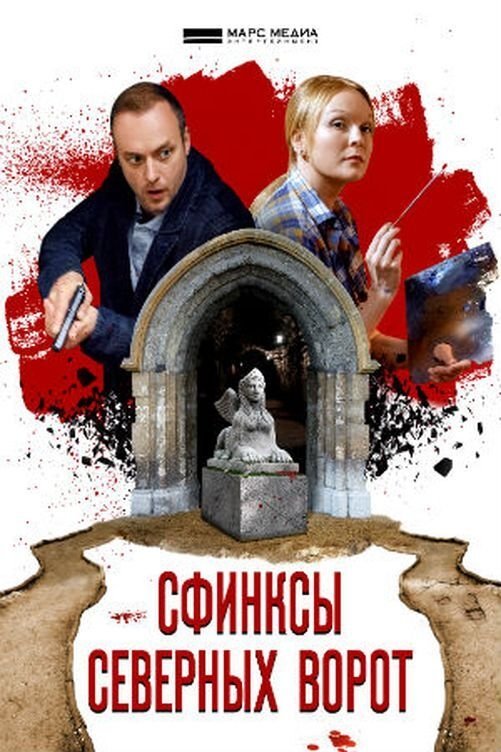 Poster de Temporada 6