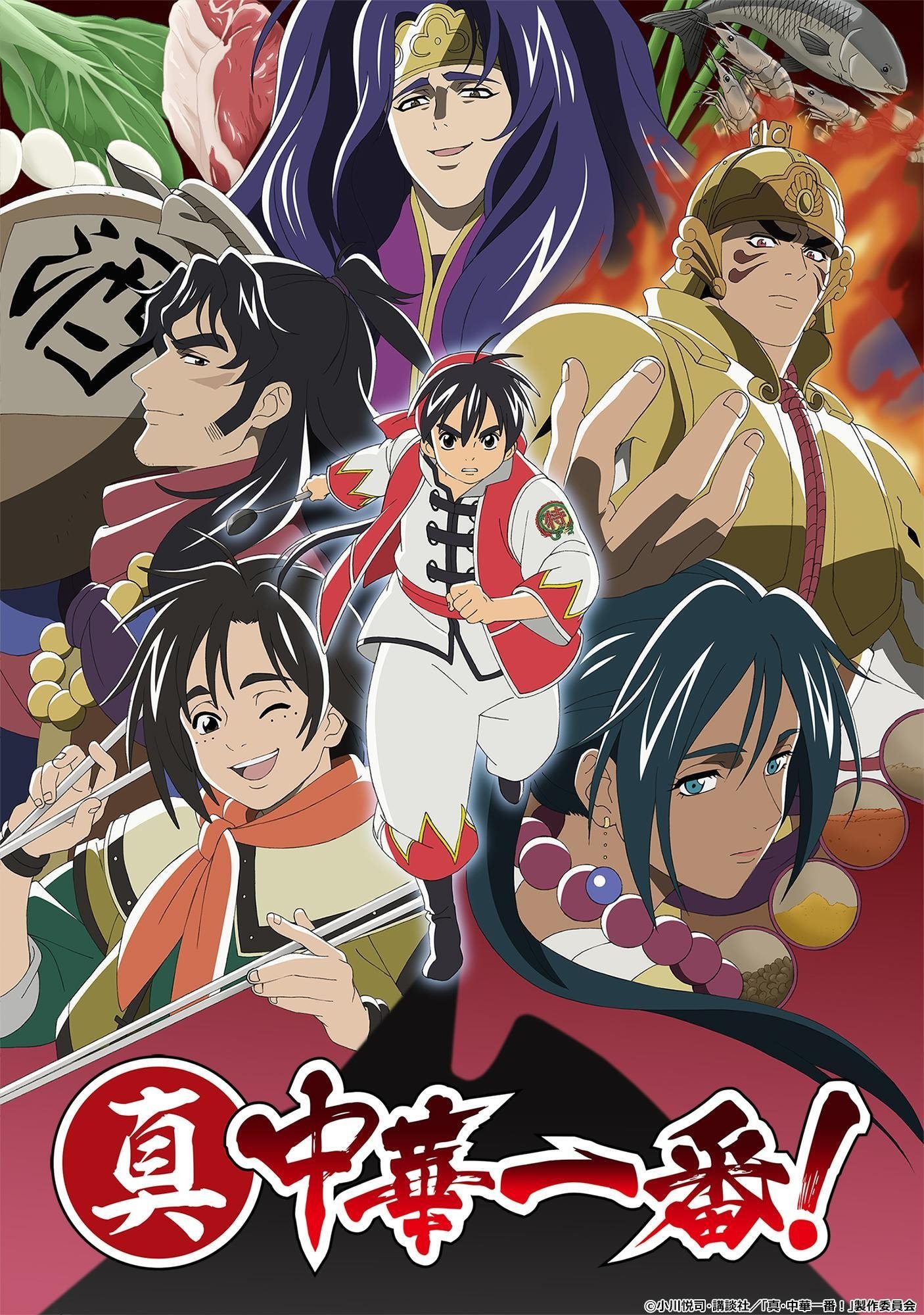 Poster de Temporada 2