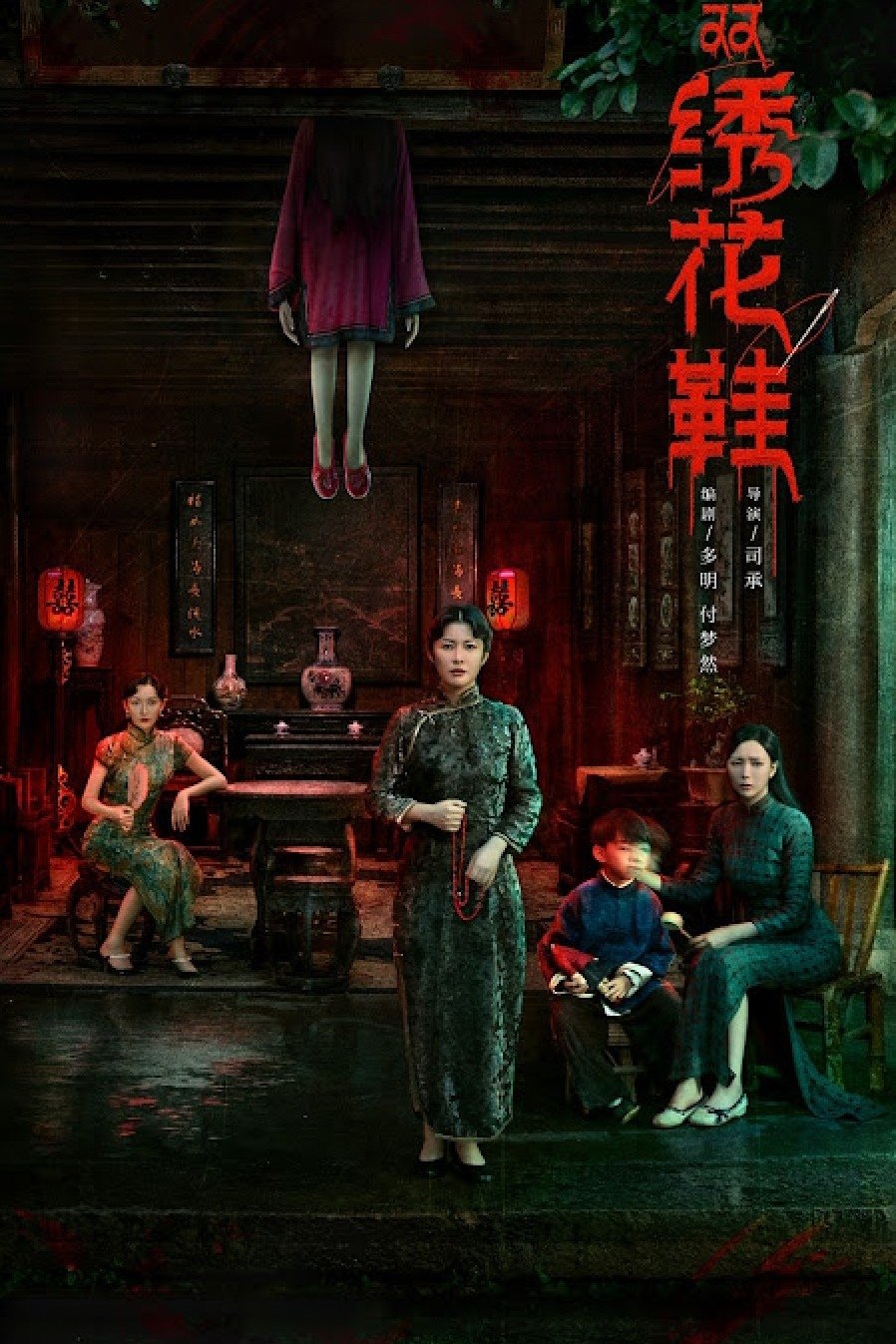 Poster de Temporada 1