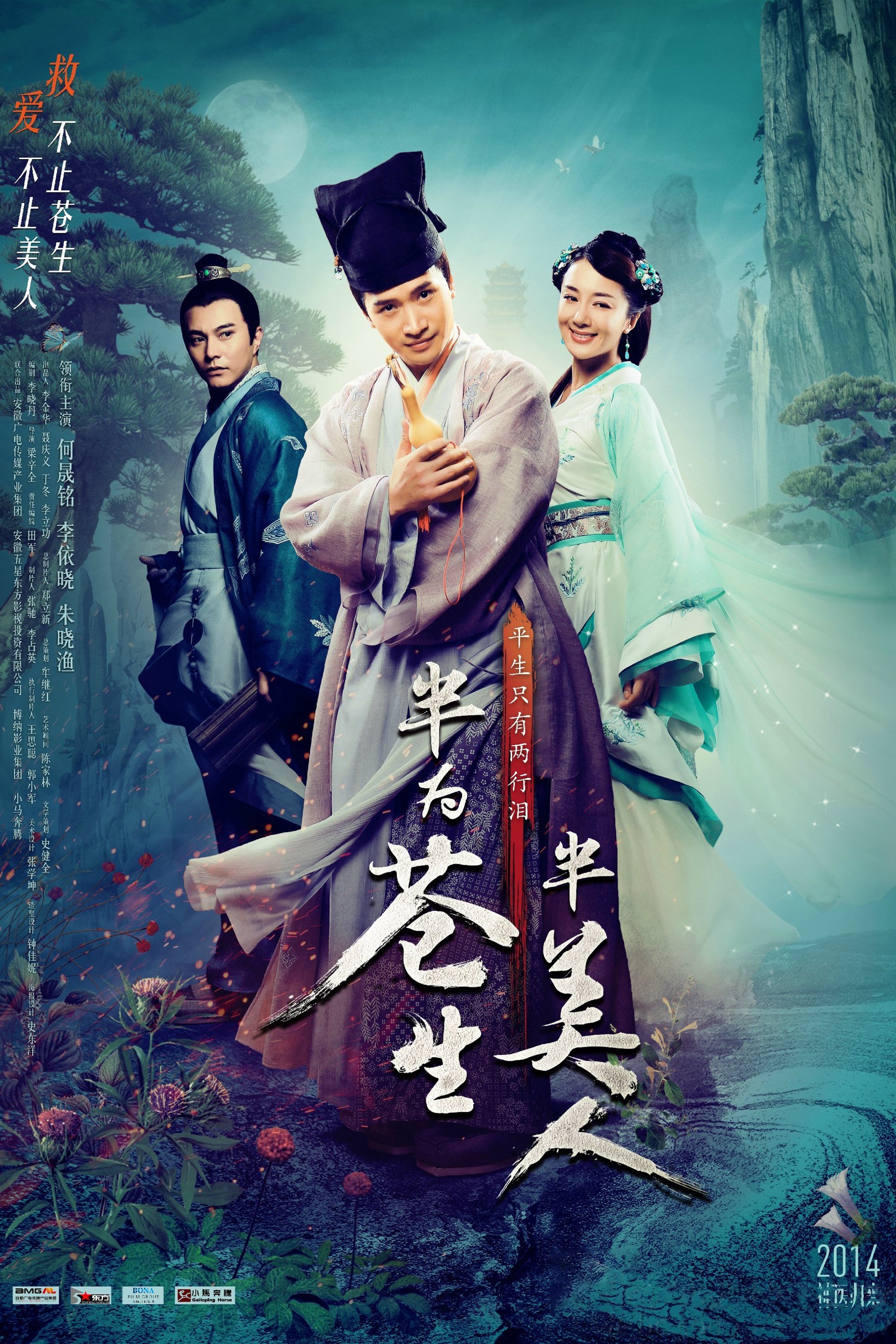Poster de Half for the People