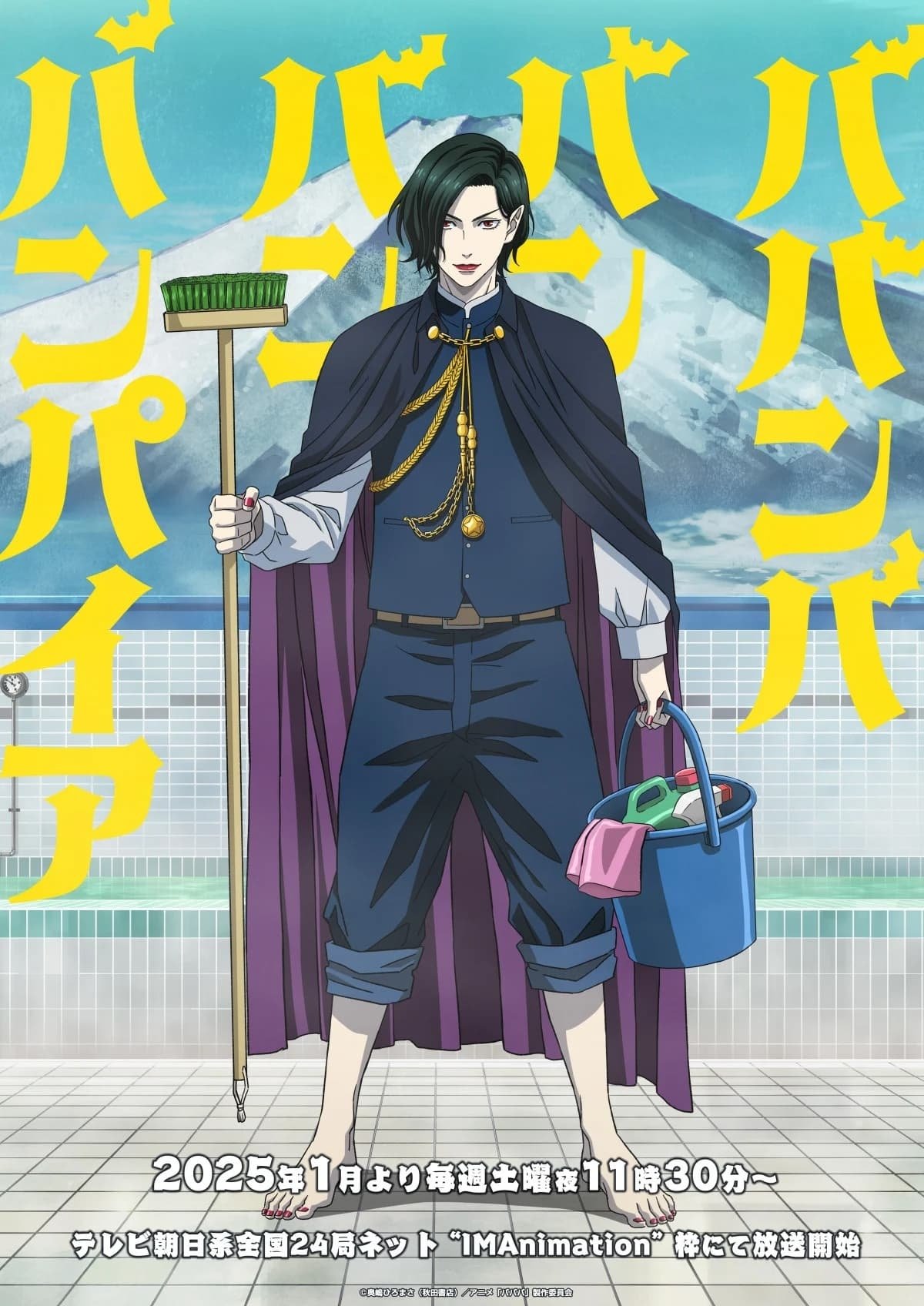 Poster de Temporada 1