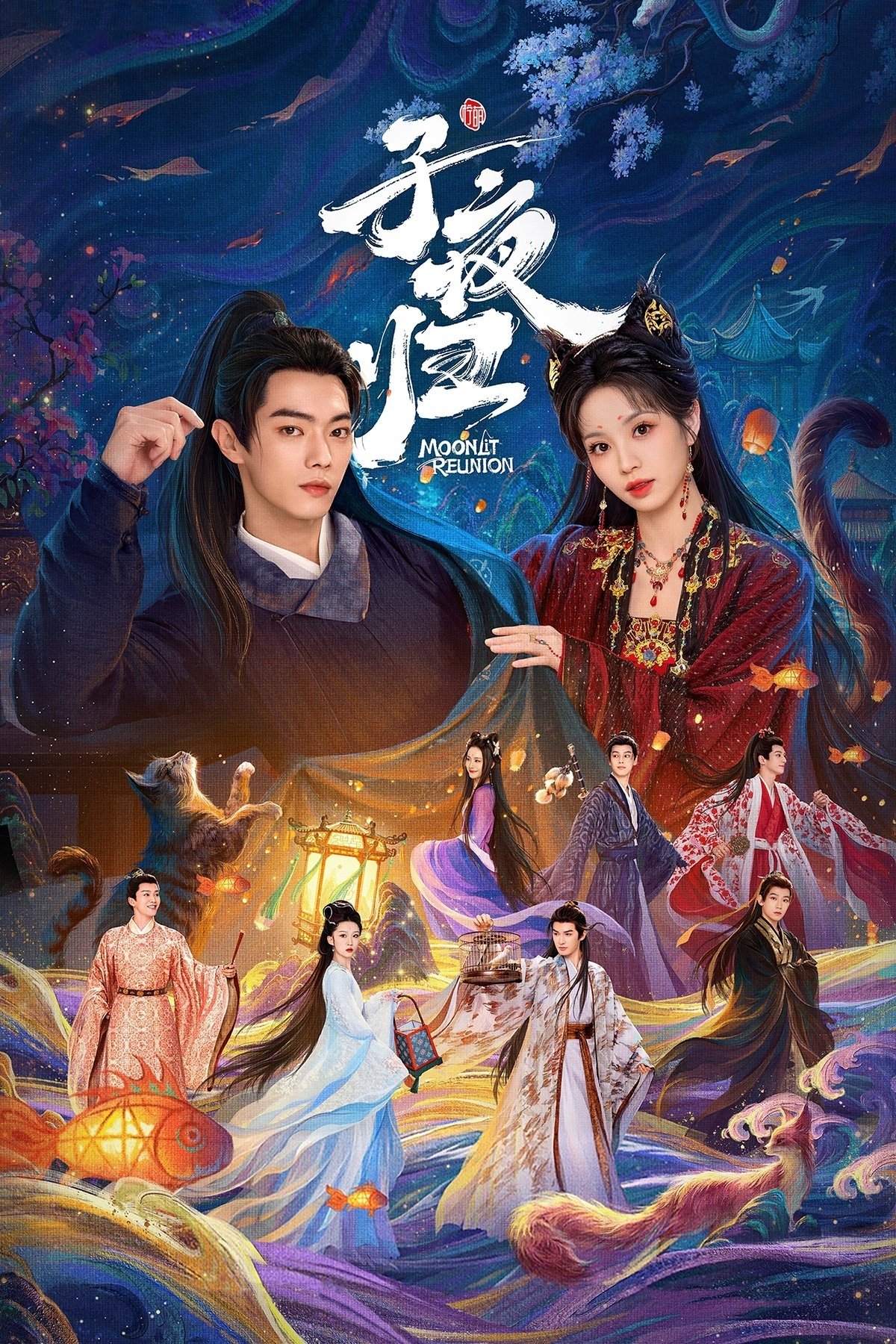 Poster de Temporada 1