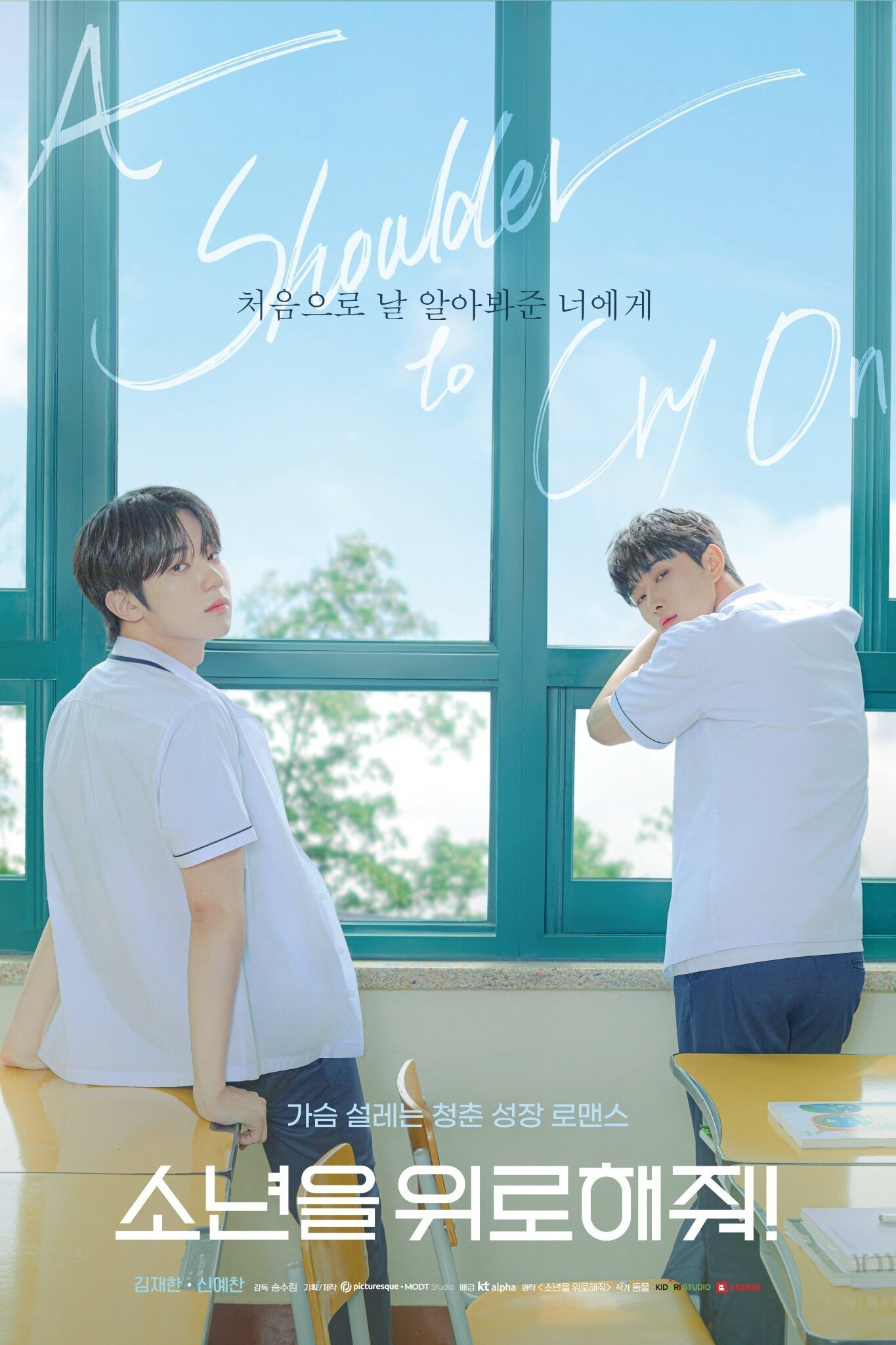 Poster de Temporada 1