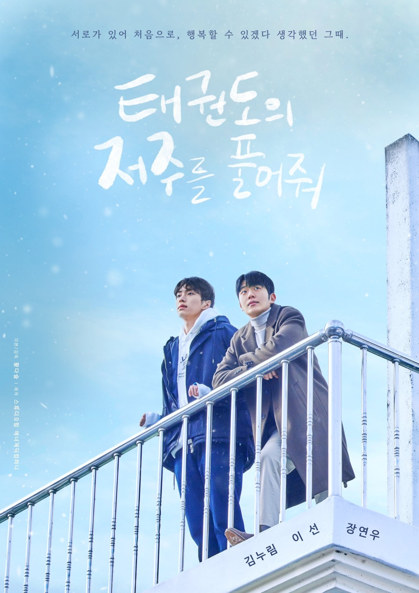 Poster de Temporada 1