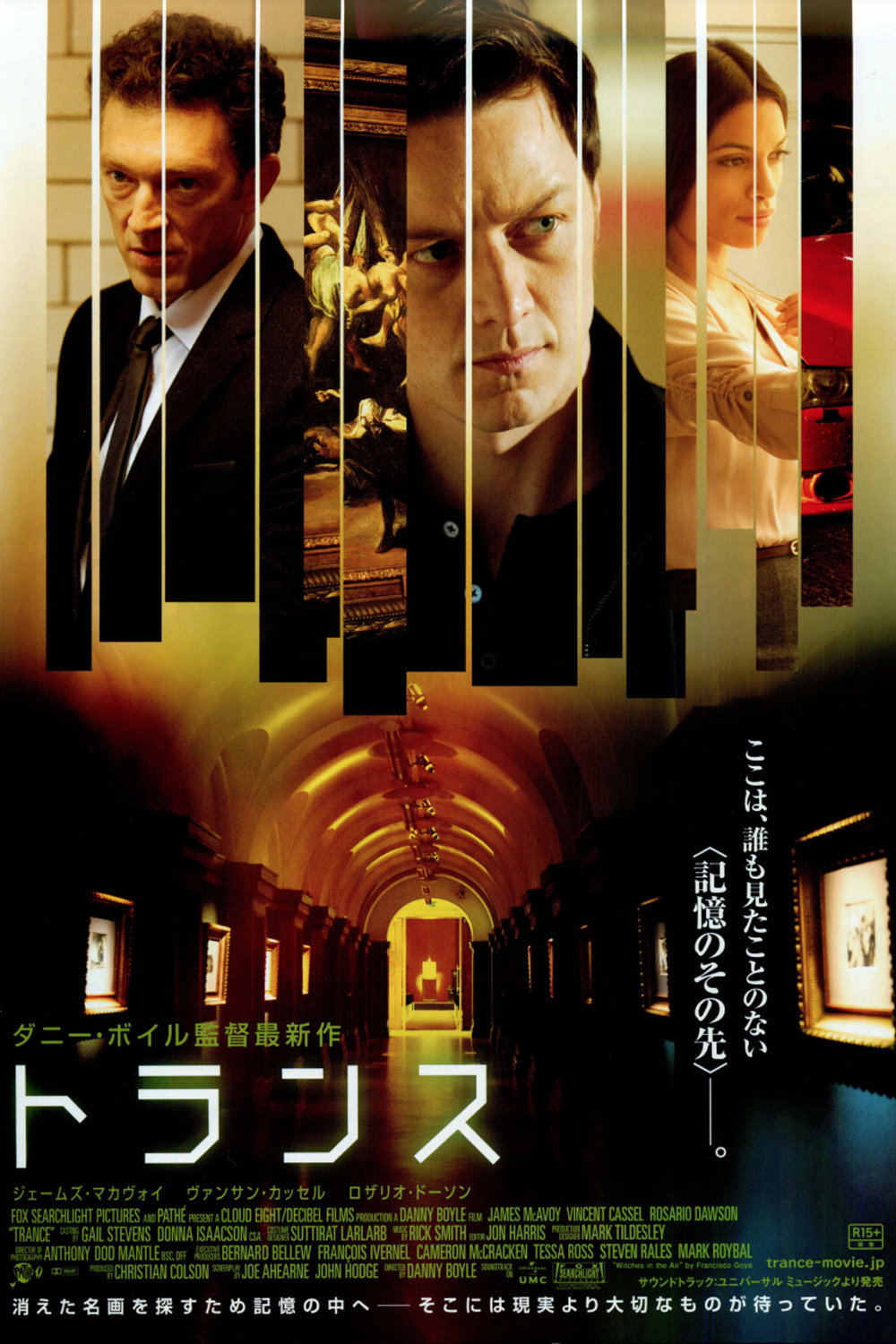 アート競売人のサイモンはギャング一味と協力し、オークション会場から40億円の名画を盗み出すことに成功する。しかし計画外の動きを見せた彼はギャングのリーダーに暴行され、それが原因で絵画の隠し場所の記憶をなくしてしまう。リーダーは絵画のありかを聞き出すため、催眠療法士を雇う。