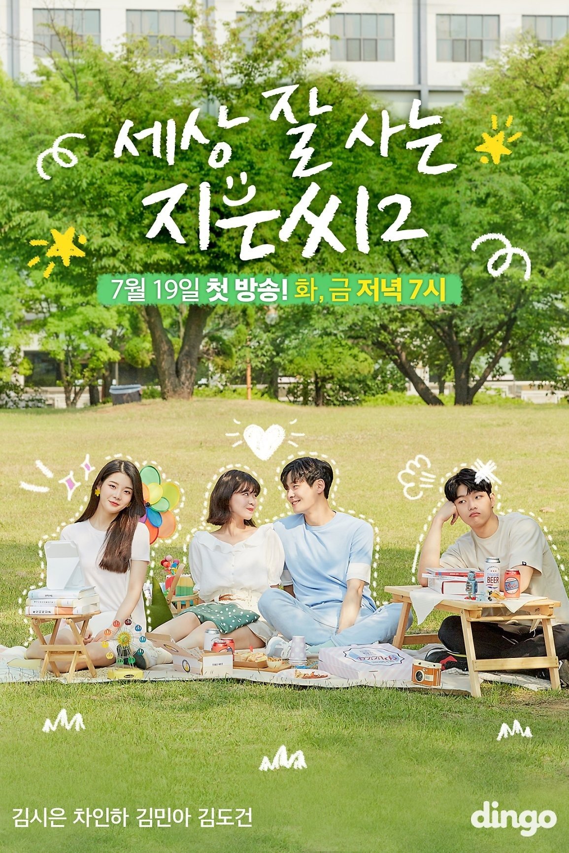 Poster de Season 2