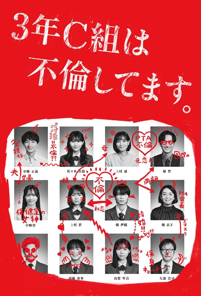 Poster de Temporada 1